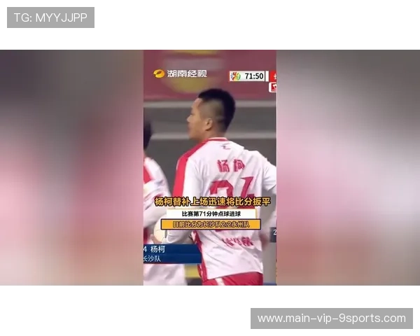球员替补登场50秒进球，刷新联赛纪录