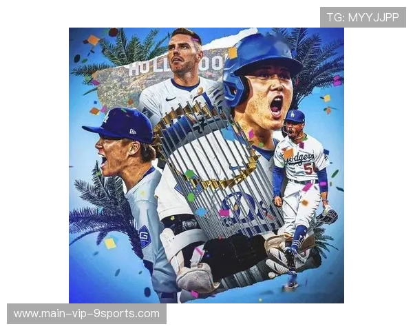美国棒球：洛杉矶道奇提前锁定季后赛席位！，美国职业棒球洛杉矶道奇